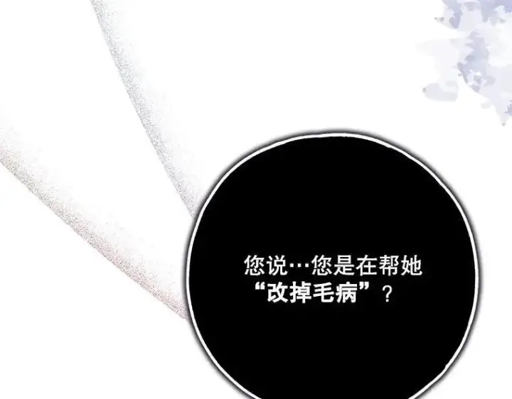 《被占用的身体》44.适逢救赎图35