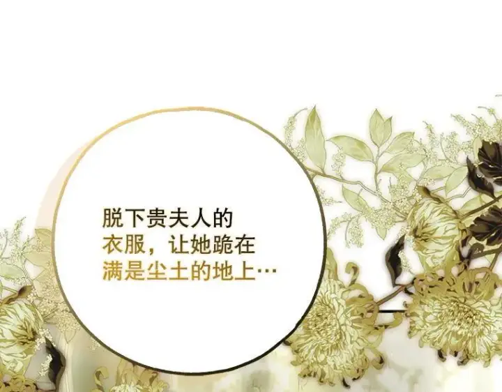《被占用的身体》44.适逢救赎图38