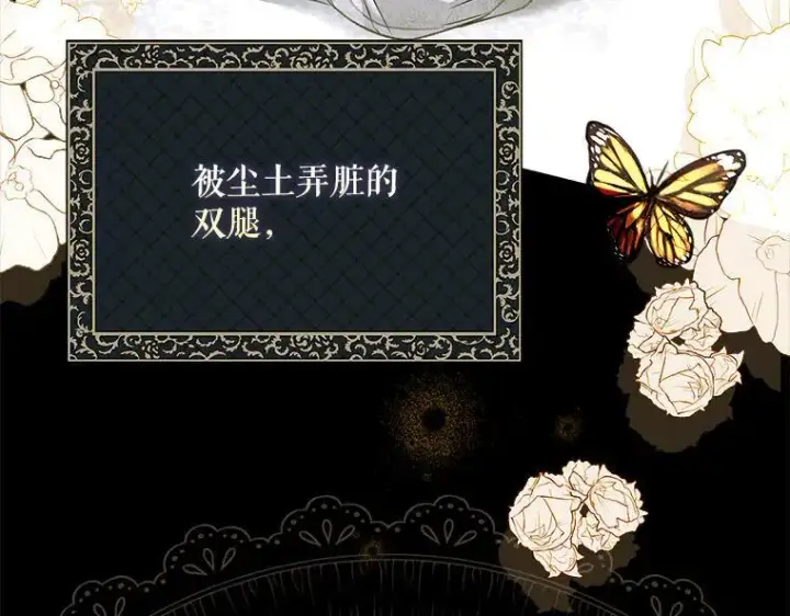 《被占用的身体》44.适逢救赎图4