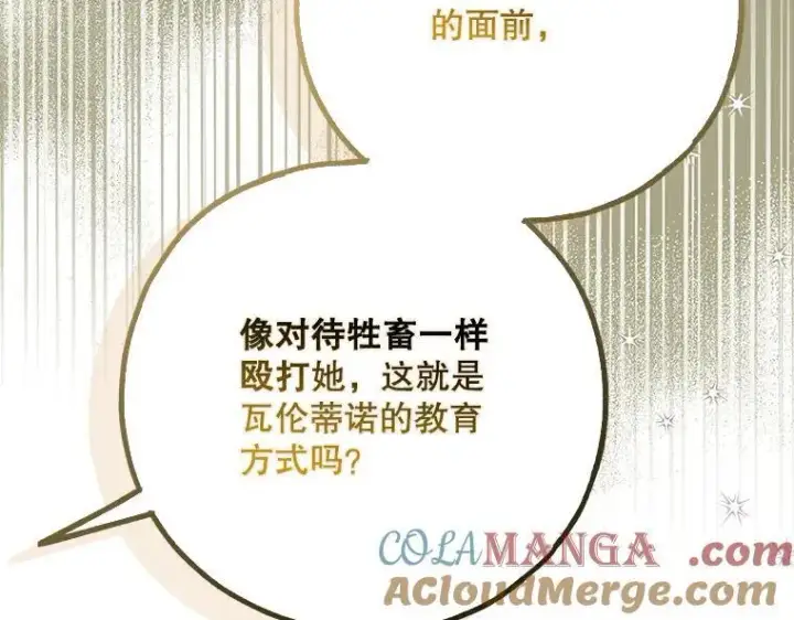 《被占用的身体》44.适逢救赎图41