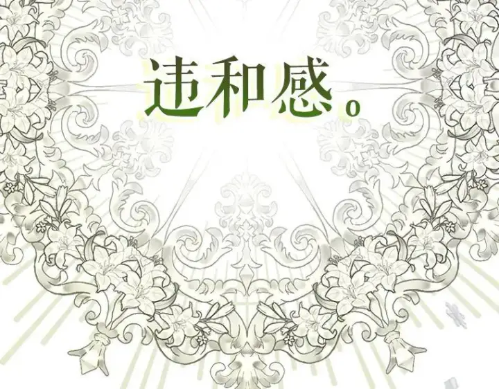《被占用的身体》44.适逢救赎图44
