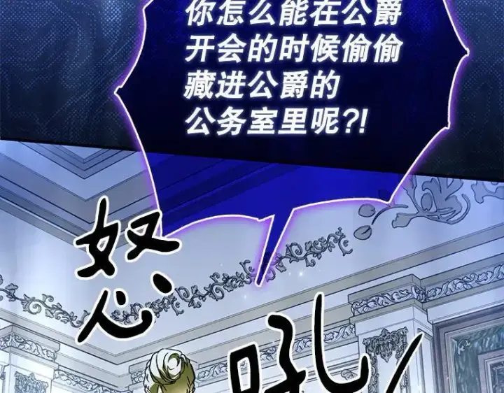 《被占用的身体》44.适逢救赎图48