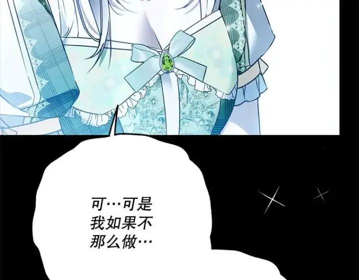 《被占用的身体》44.适逢救赎图52