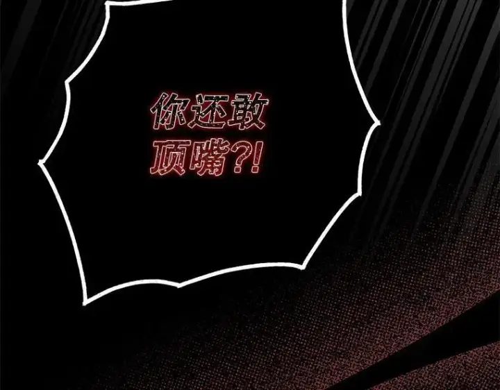 《被占用的身体》44.适逢救赎图56