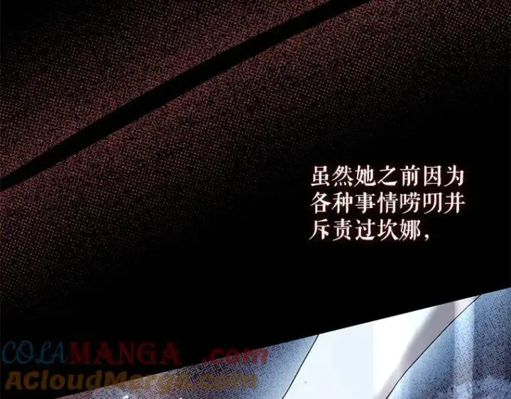 《被占用的身体》44.适逢救赎图57