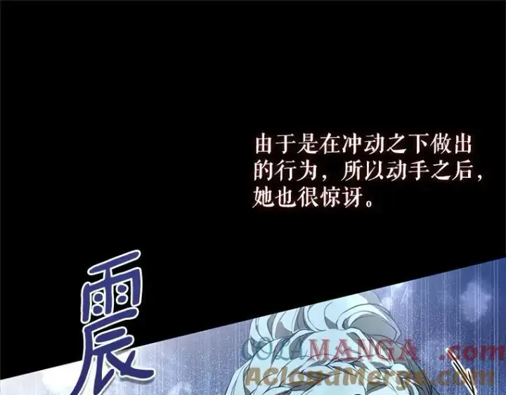 《被占用的身体》44.适逢救赎图61