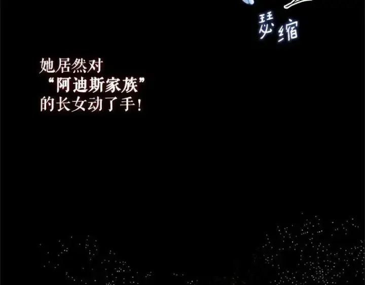 《被占用的身体》44.适逢救赎图63