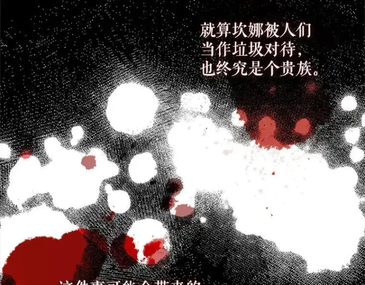 《被占用的身体》44.适逢救赎图64