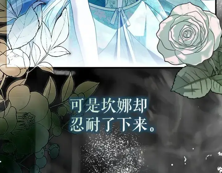 《被占用的身体》44.适逢救赎图68