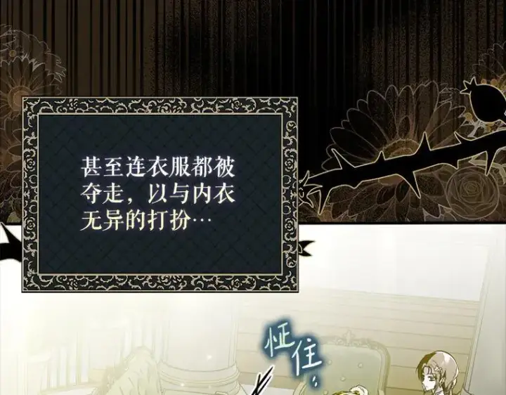 《被占用的身体》44.适逢救赎图7