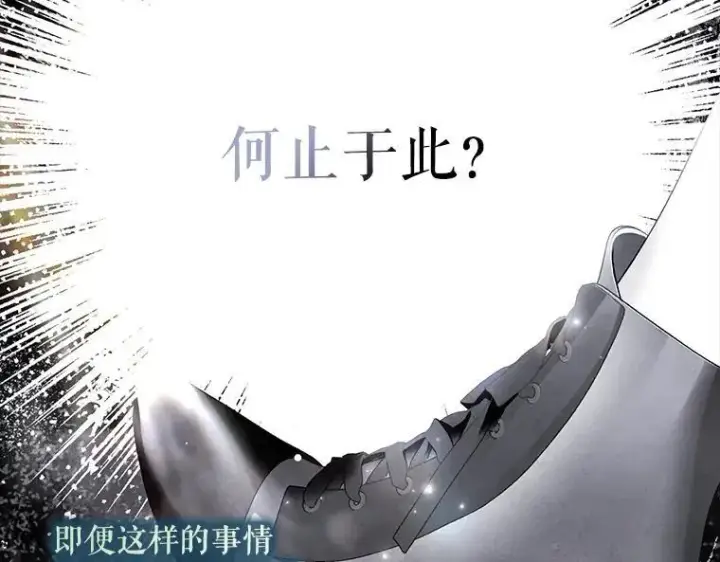 《被占用的身体》44.适逢救赎图70