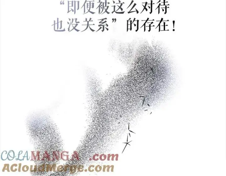 《被占用的身体》44.适逢救赎图73