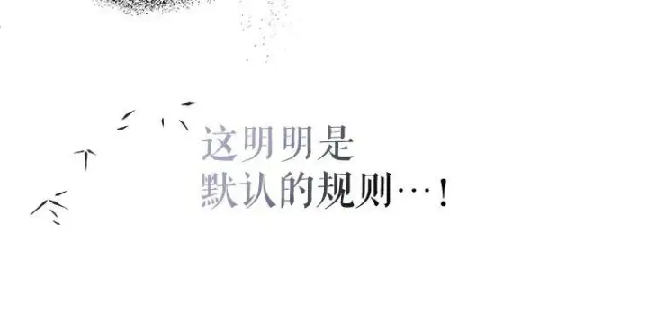 《被占用的身体》44.适逢救赎图74