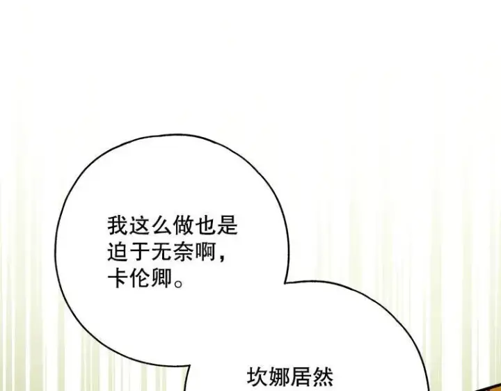 《被占用的身体》44.适逢救赎图75