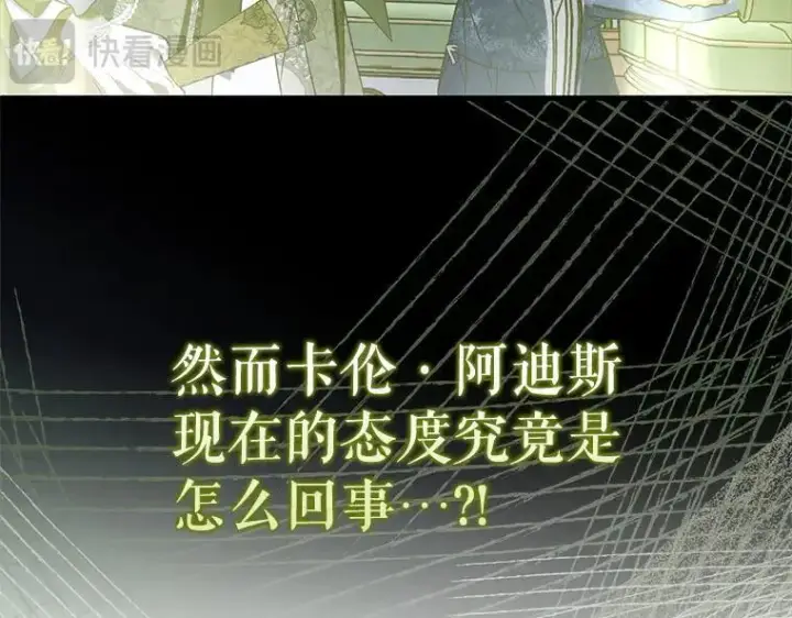 《被占用的身体》44.适逢救赎图78