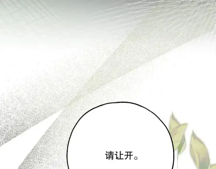 《被占用的身体》44.适逢救赎图79