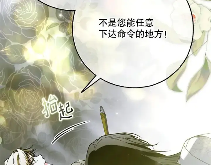 《被占用的身体》44.适逢救赎图82