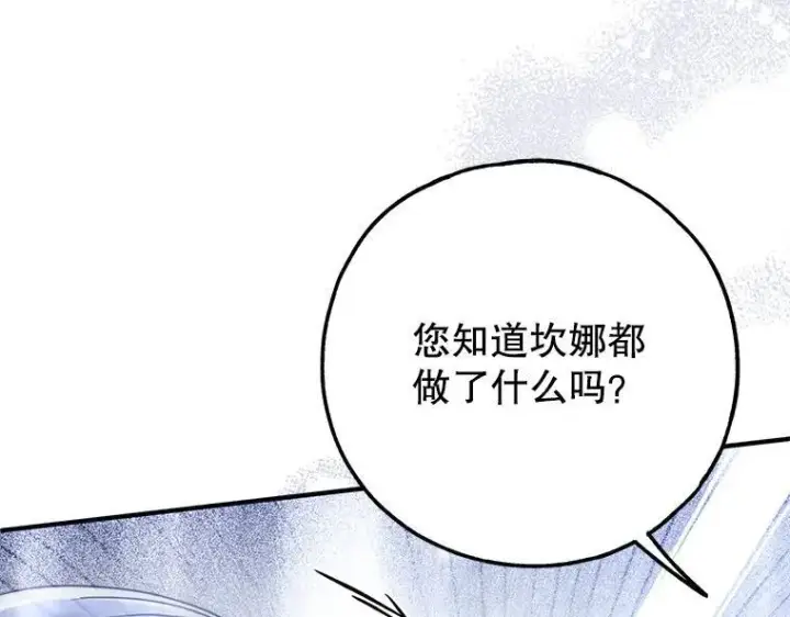 《被占用的身体》44.适逢救赎图84