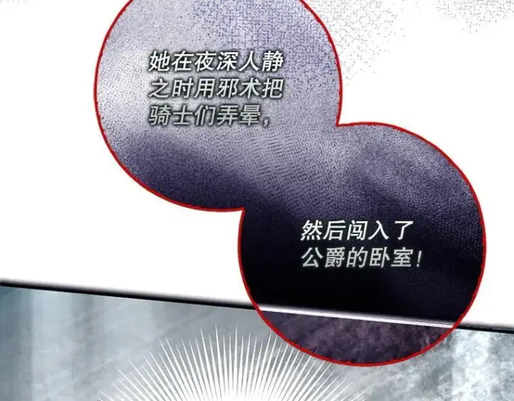 《被占用的身体》44.适逢救赎图87