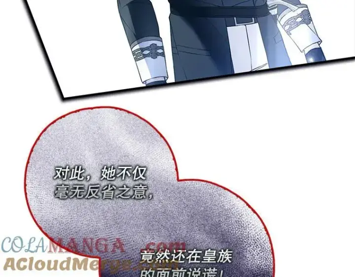 《被占用的身体》44.适逢救赎图89