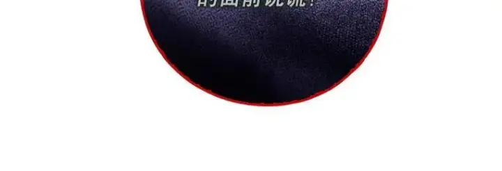 《被占用的身体》44.适逢救赎图90