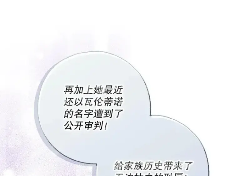 《被占用的身体》44.适逢救赎图91