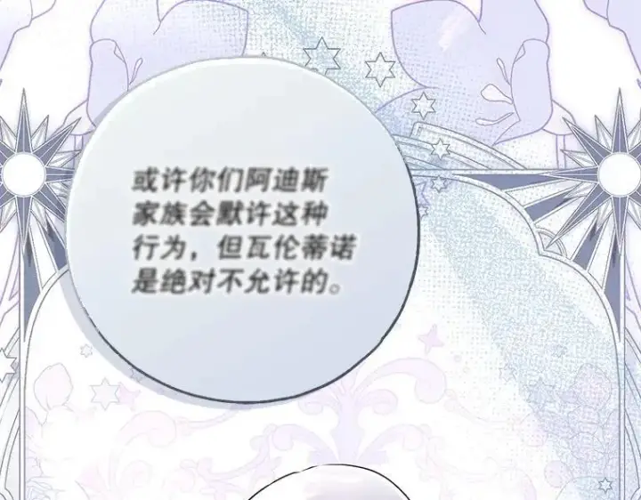 《被占用的身体》44.适逢救赎图94