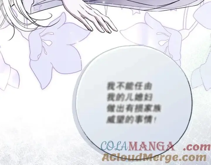 《被占用的身体》44.适逢救赎图97