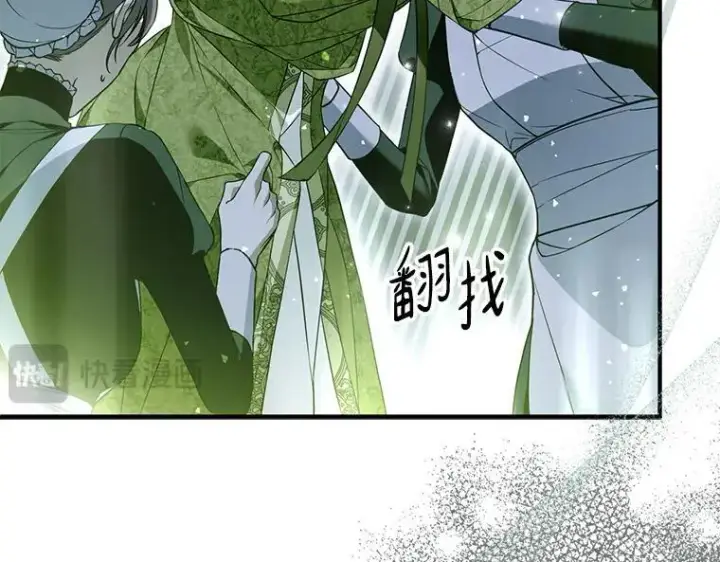 《被占用的身体》45.无声施虐图10