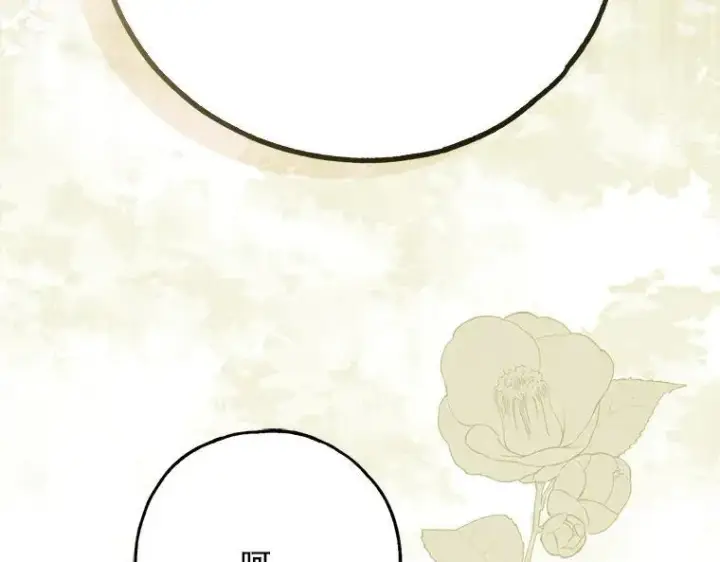 《被占用的身体》45.无声施虐图100