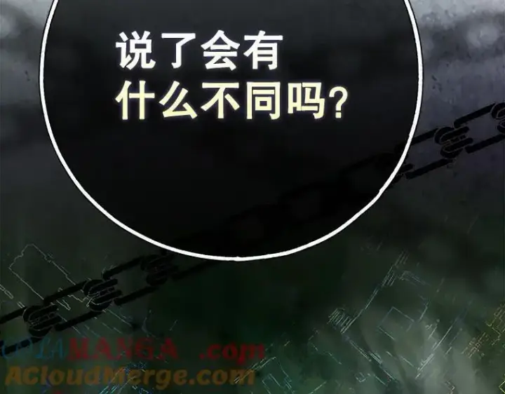 《被占用的身体》45.无声施虐图105