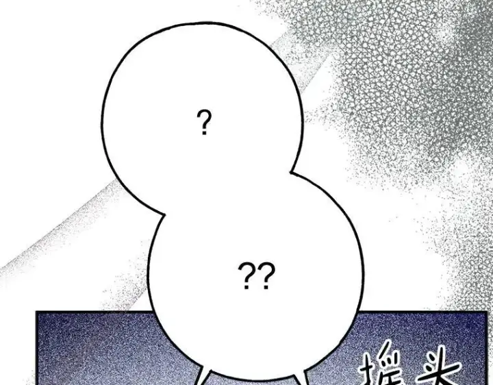 《被占用的身体》45.无声施虐图11