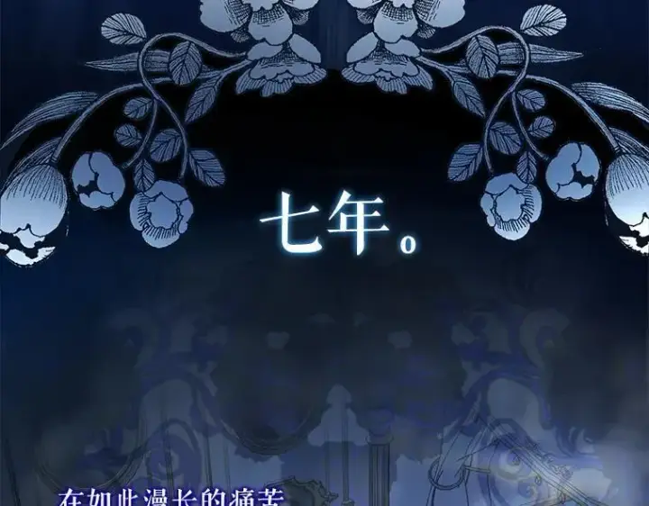 《被占用的身体》45.无声施虐图110