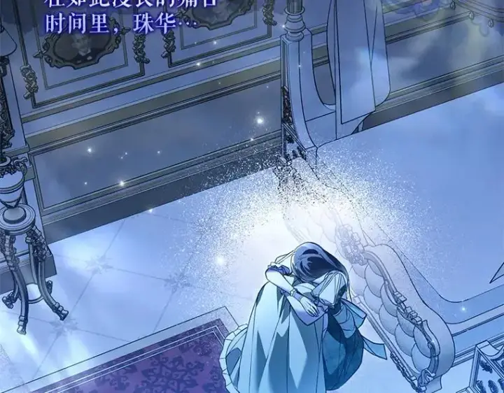 《被占用的身体》45.无声施虐图111