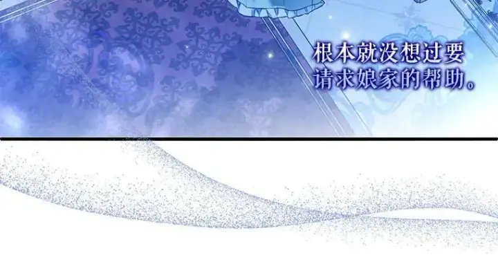 《被占用的身体》45.无声施虐图112