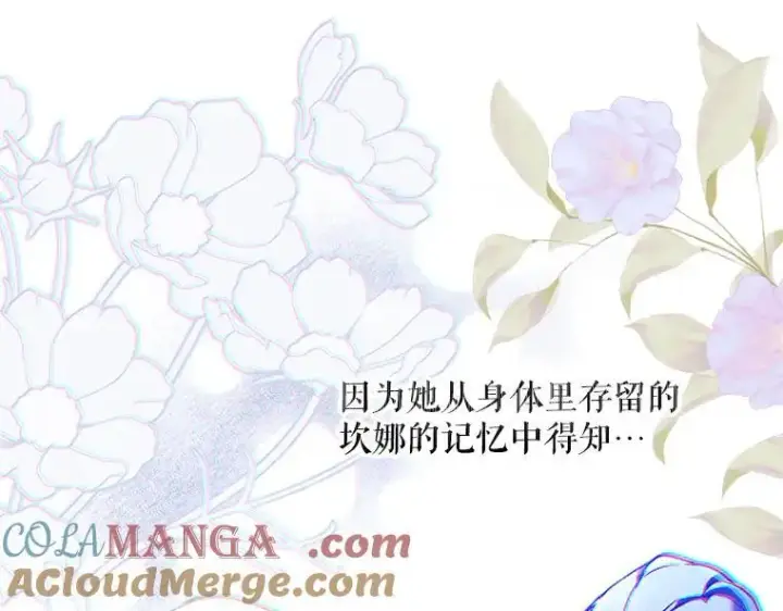 《被占用的身体》45.无声施虐图113