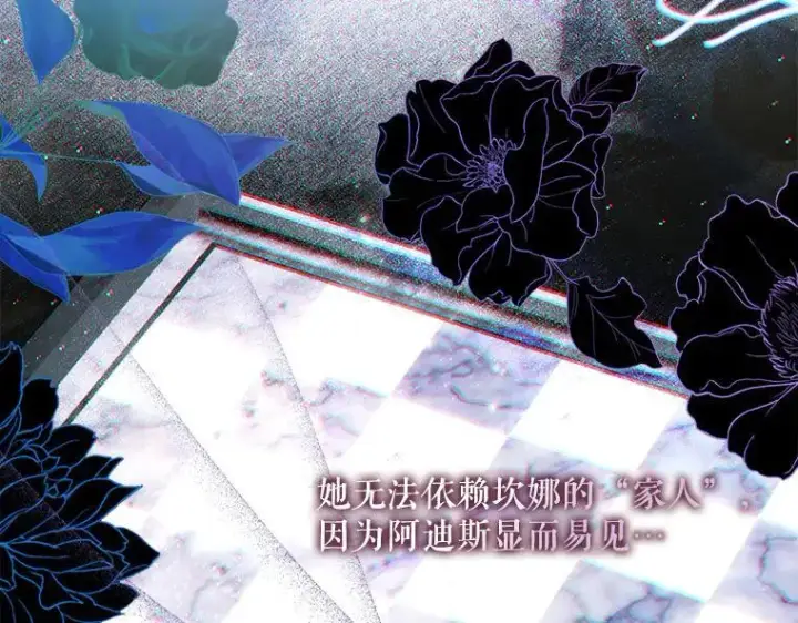 《被占用的身体》45.无声施虐图116