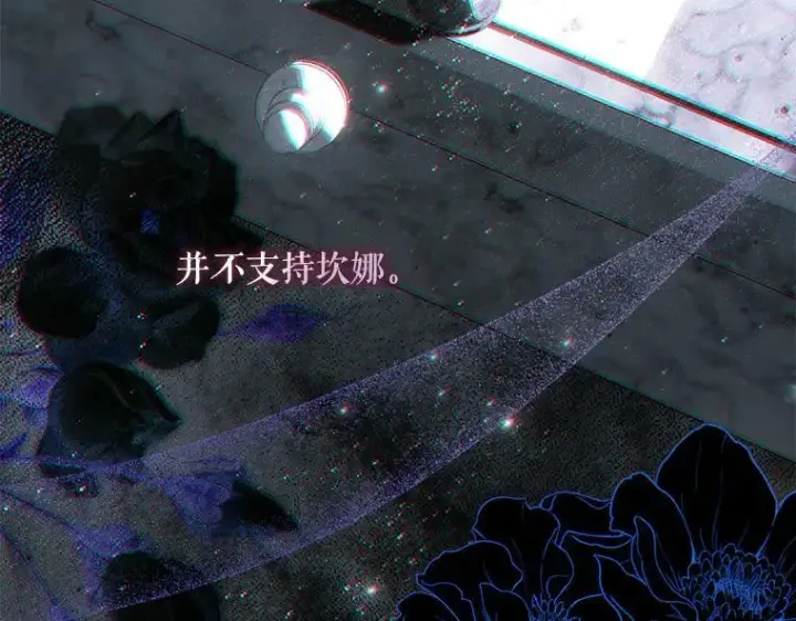 《被占用的身体》45.无声施虐图118
