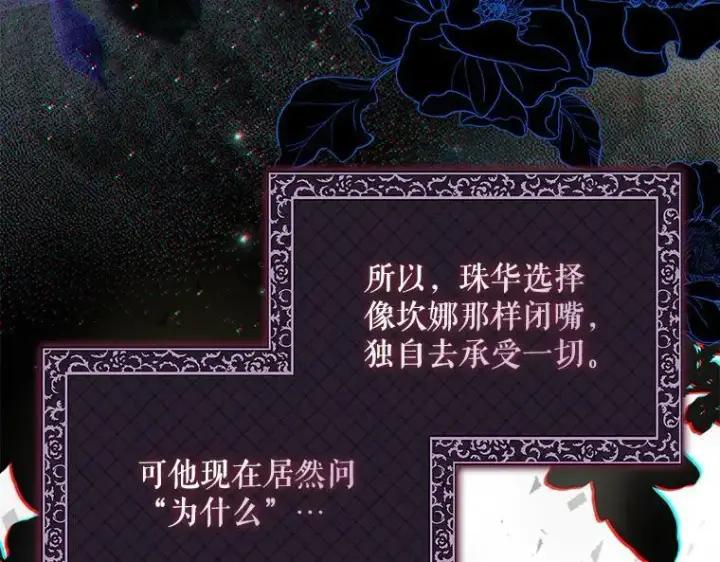 《被占用的身体》45.无声施虐图119