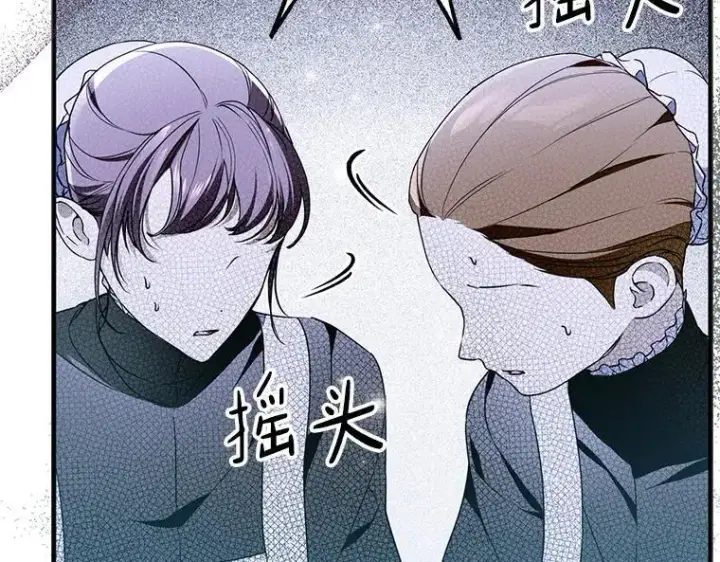 《被占用的身体》45.无声施虐图12