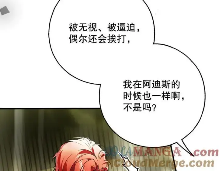 《被占用的身体》45.无声施虐图121