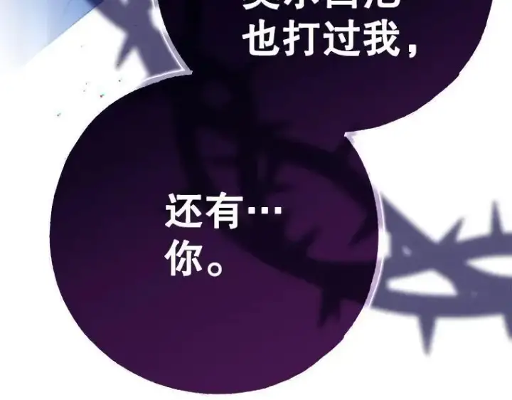 《被占用的身体》45.无声施虐图128
