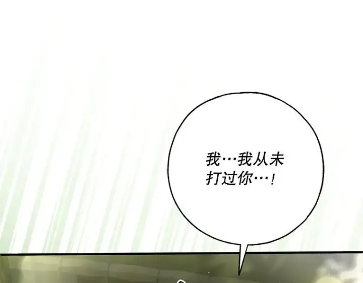 《被占用的身体》45.无声施虐图130