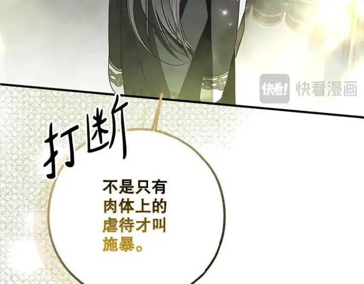 《被占用的身体》45.无声施虐图132