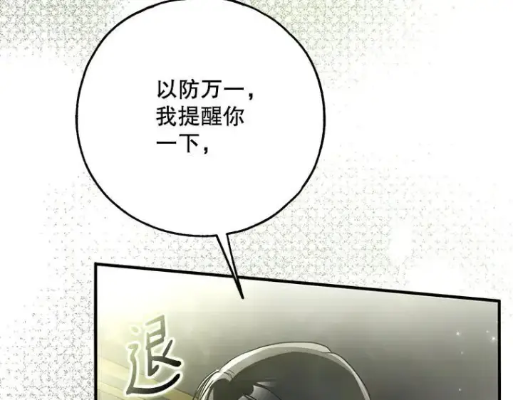 《被占用的身体》45.无声施虐图134