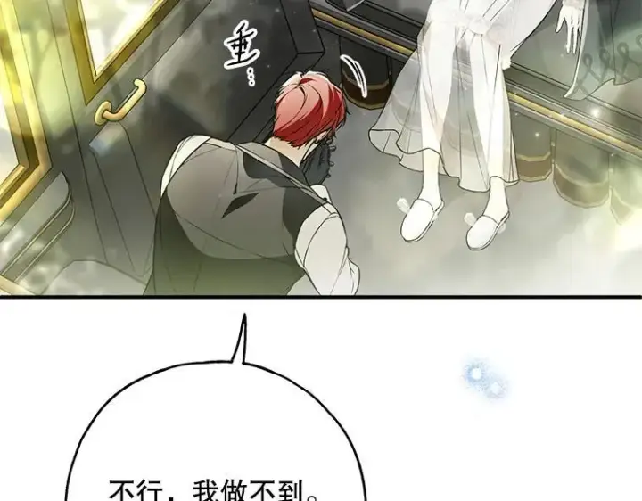《被占用的身体》45.无声施虐图138