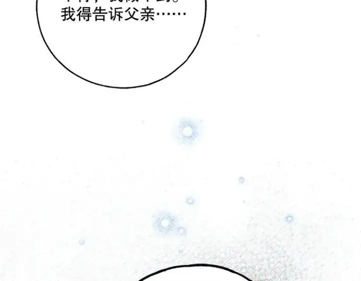 《被占用的身体》45.无声施虐图139