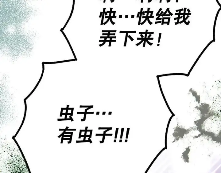《被占用的身体》45.无声施虐图14