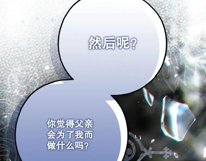 《被占用的身体》45.无声施虐图140