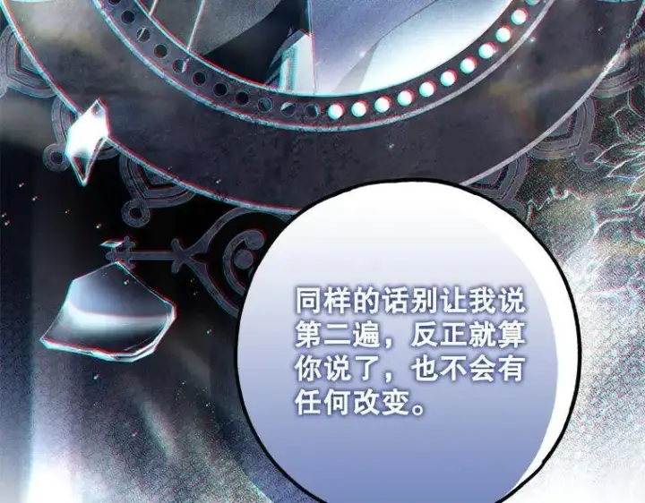《被占用的身体》45.无声施虐图142